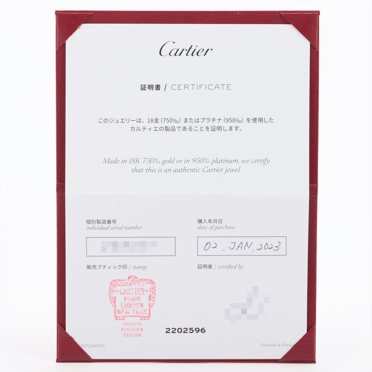 Cartier Juste un Clou rings 750(WG) 8.3g 58