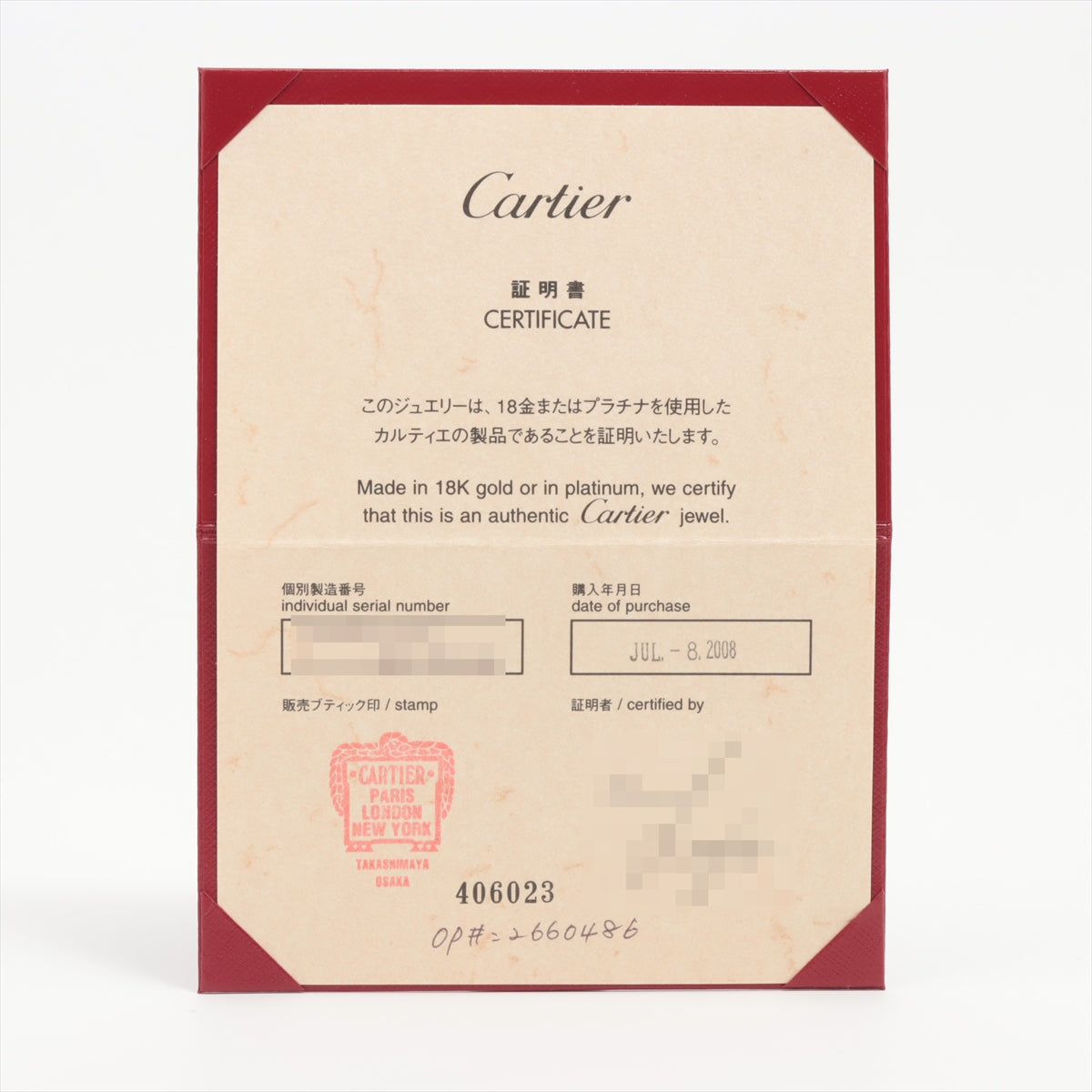 Cartier Spartacus Necklace 750(YG) 30.6g 70083225